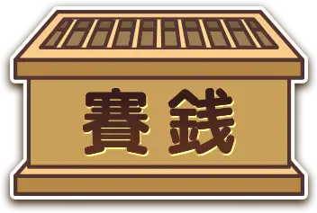 無料で占う